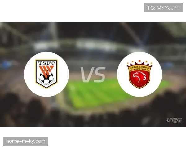 山东泰山战平上海海港 控球射门占优却未能取胜